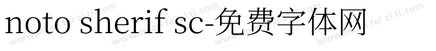 noto sherif sc字体转换